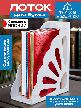 Органайзер для бумаг / Лоток вертикальный / Подставка канцелярская , J-984