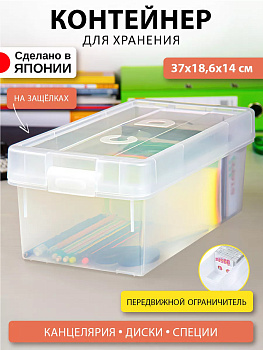 Контейнер для хранения с крышкой и разделителем 37*18,6*14 см, I-306N