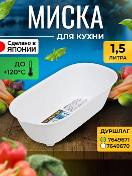 Миска овальная с носиком 1,5 л, KK-299, 27,8х13,1х8 см, KK-299