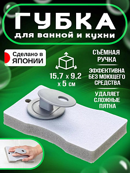 Губка хозяйственная 15.7х9.2х5 см BS-242