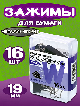 Набор зажимов для бумаги 16 шт, 3,7х1,9х0,9 см, PT-040459