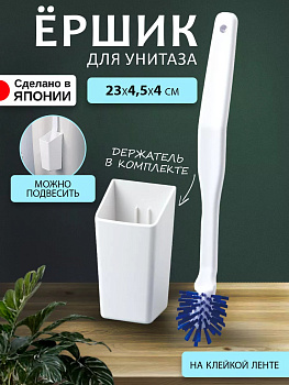 Щетка хозяйственная с подвесным боксом держателем 23*4,5*4 см, TS-011