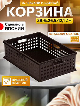 Корзина-органайзер для хранения с ручками 38,6*26,5*12,1 см Heiwa, 193810