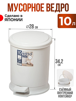 Мусорное ведро серое  круглое с педалью и внутренним контейнером 10 л 36,5х28х34,2 см, RS-137795