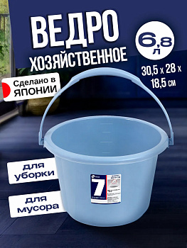 Ведро хозяйственное 6,8 л / Ведро для уборки 30,5х28х18,5 см, R-362174