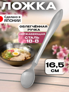 Ложка для кормления/для ухода 16,5х3х1,5 см, TD-004168