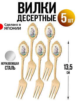 Набор вилок десертных 5 шт, "Кролик" 13,5х2,6х0,2 см, T-0077