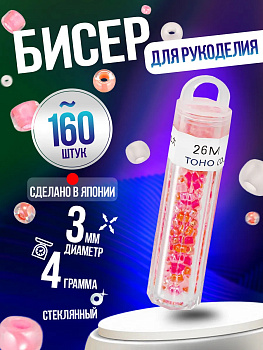 Набор стеклянных бусин для творчества / Бисер 3 мм, P-072930