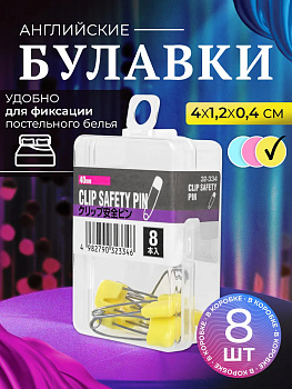 Набор бельевых булавок / Бельевые булавки 8 шт. 4х1,2х0,4 см, желтый, PT-323346-Y