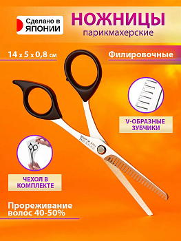 Профессиональные односторонние филировочные ножницы из нержавеющей стали 14*5*0,8 см, G-5011