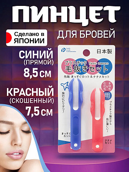 Пластиковый пинцет, 2 шт, P-090677