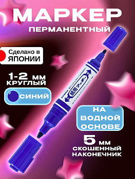 Маркер перманентный двусторонний, синий, PT-522224