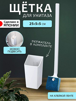 Щетка хозяйственная с подвесным боксом держателем 25*5*5 см, TS-002
