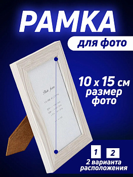 Фоторамка, 17,8х12,8х1,2 см, серый, PT-354197-G