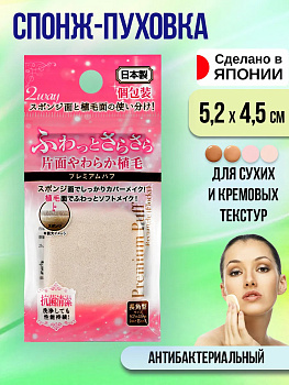 Спонж для макияжа 1 шт. / Бьюти блендер 5,2х4,5х0,8 см, PT-189522
