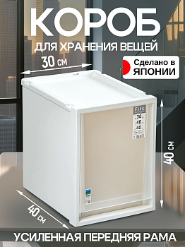 Короб с ящиком большой белый 40х30х40 см, TN-156648