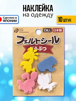 Набор наклеек для одежды "Животные" 10 шт, P-120251