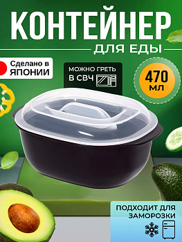 Контейнер для хранения продуктов 470 мл 15,7*11*6,8 см, Коричневый, K-397BR