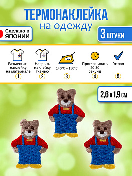 Набор термоклеевых нашивок на одежду "Медведи" 3 шт, 2,6х1,9х0,1 см, P-122286