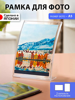 IZUMI / Рамка для фотографий формата А5, 16*9,8*20,9 см 3235