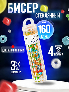 Набор стеклянных бусин для творчества / Бисер 3 мм, P-071728