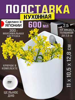 IZUMI / Корзинка органайзер со съемным крючком 11*10,5*12,8 см белый, 3268W