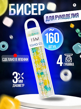 Набор стеклянных бусин для творчества / Бисер 3 мм, P-072824