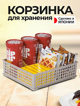 Корзинка органайзер для канцелярии и мелочей 24х20,8х7,2 см, J9619GR