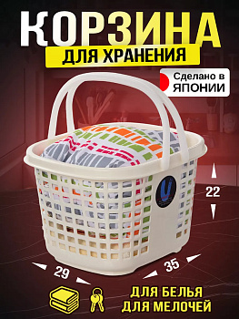 Корзина для белья со складными ручками 35*29*22 см, F-2598IV