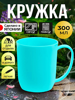 Кружка из пластика 300 мл, Д 7,7*10,5*8,9 см, K-376-3