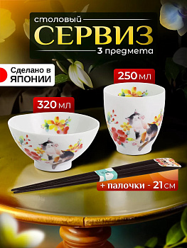Набор посуды столовой стакан и салатник, CE-232106