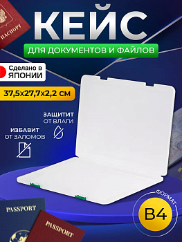 IZUMI / Органайзер для канцелярских принадлежностей и файлов B4 37,5*27,7*2,2 см зеленый, XK-29GR