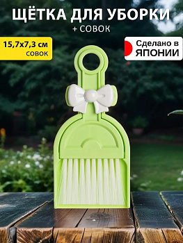 Щетка + совок ЗЕЛЕНЫЙ, 3310G