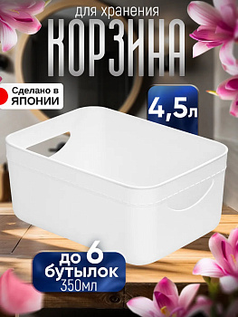 Корзина для хранения пластик 25,5х18,5х11,6 см, 4,5 л, TN-132277