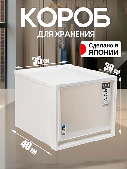 Короб с ящиком большой белый 40х35х30 см, TN-156693