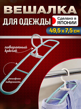 Плечики вешалка ГОЛУБОЙ, 3774B