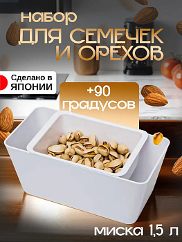 Комплект миска + дуршлаг 1,5 л, KK-399