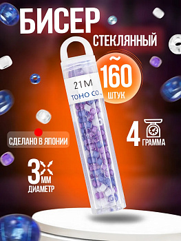 Набор стеклянных бусин для творчества / Бисер 3 мм, P-072886
