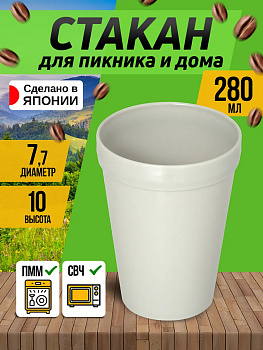 Стакан для напитков 280 мл, Д7,7х10 см, EN-097010