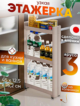 Этажерка СЕРЫЙ, F-2544GYnew