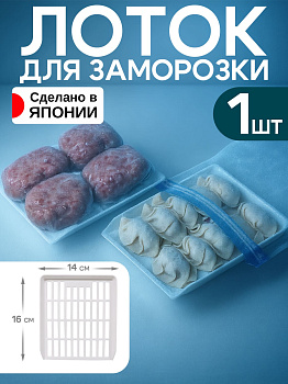 Лоток белый перфорированный 16х14х1,3 см, KK-686