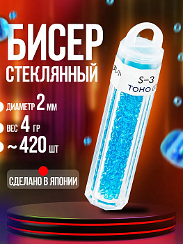 Набор стеклянных бусин для творчества / Бисер, голубой, P-070028