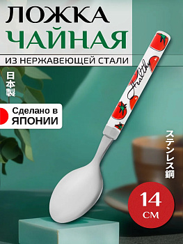 Ложка чайная, 14 см, T-406418