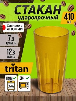 Стакан для напитков 410 мл, Д7,8х12,8 см, EN-129773