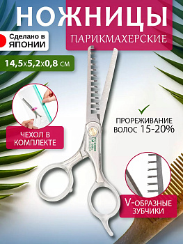 Профессиональные односторонние филировочные ножницы из нержавеющей стали 14,5*5,2*0,8 см, Mi-128