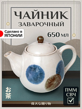 Чайник заварочный + ситечко, AW-018262