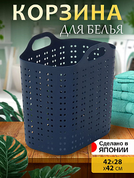 Корзина для белья гибкая с ручками 42х28х42 см Sanka SA-212201