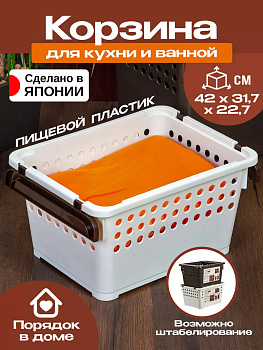 Корзина органайзер для хранения с системой вертикальной стыковки, 42*31*21,5 см, 200136