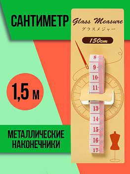 Лента измерительная / Сантиметр двусторонний 150 см, P-020513