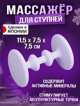 Массажер д/ступней, BRE-1201